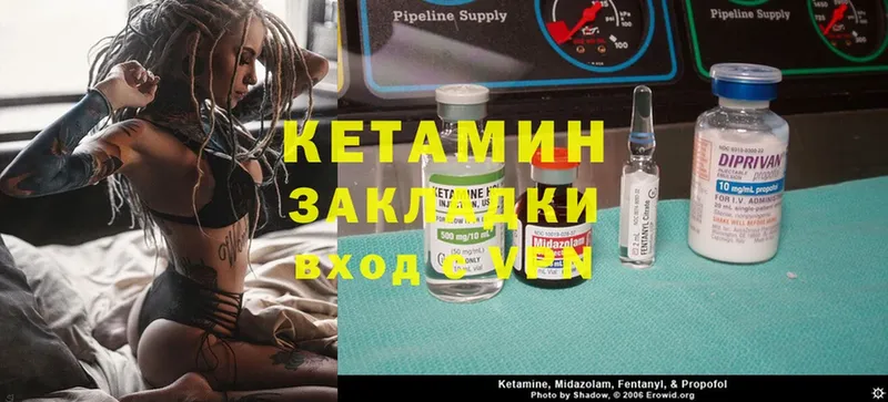 Кетамин ketamine  Крым 